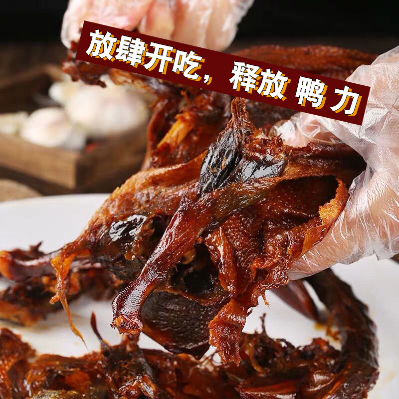 Authentic Changde Braised Duck Whole Piece Hunan Specialty Spicy Hand-Shredded Roast Duck Extra Spicy Ready-To-Eat Cooked Duck Meat Snack
