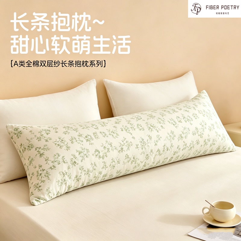 Japanese Sleeping Pillow for Girls, Pregnant Women, Side Sleeping Leg Pillow, Dormitory Bedside All-Cotton Double-Layer Gauze Long Anti-Collision Cushion
