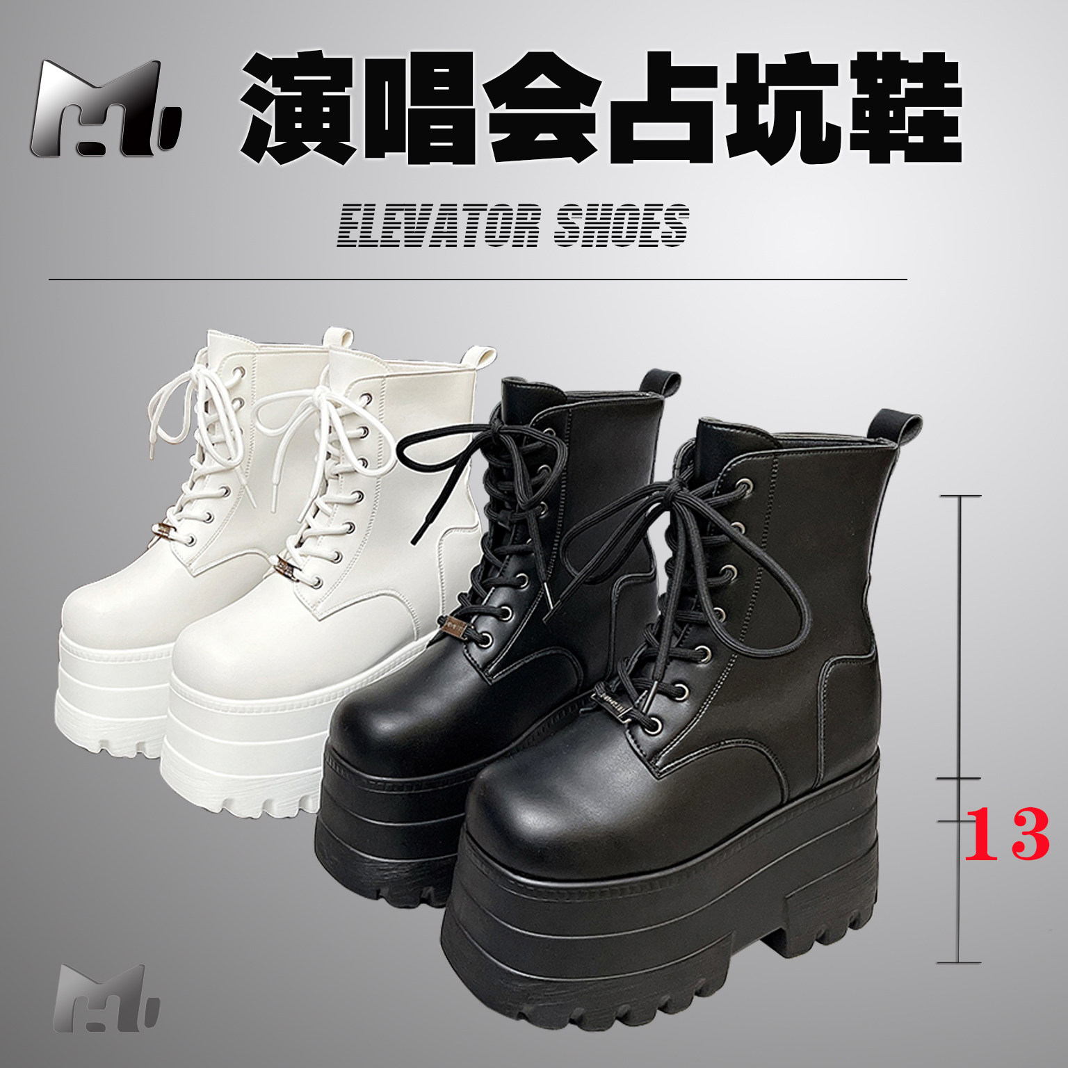 厚底ブーツ 白 ＋15cm コスプレ 男装 厚底 ブーツ ホワイト 淘宝網 靴 O1CN01EP3DHa1xLcYXkfPlk_!!