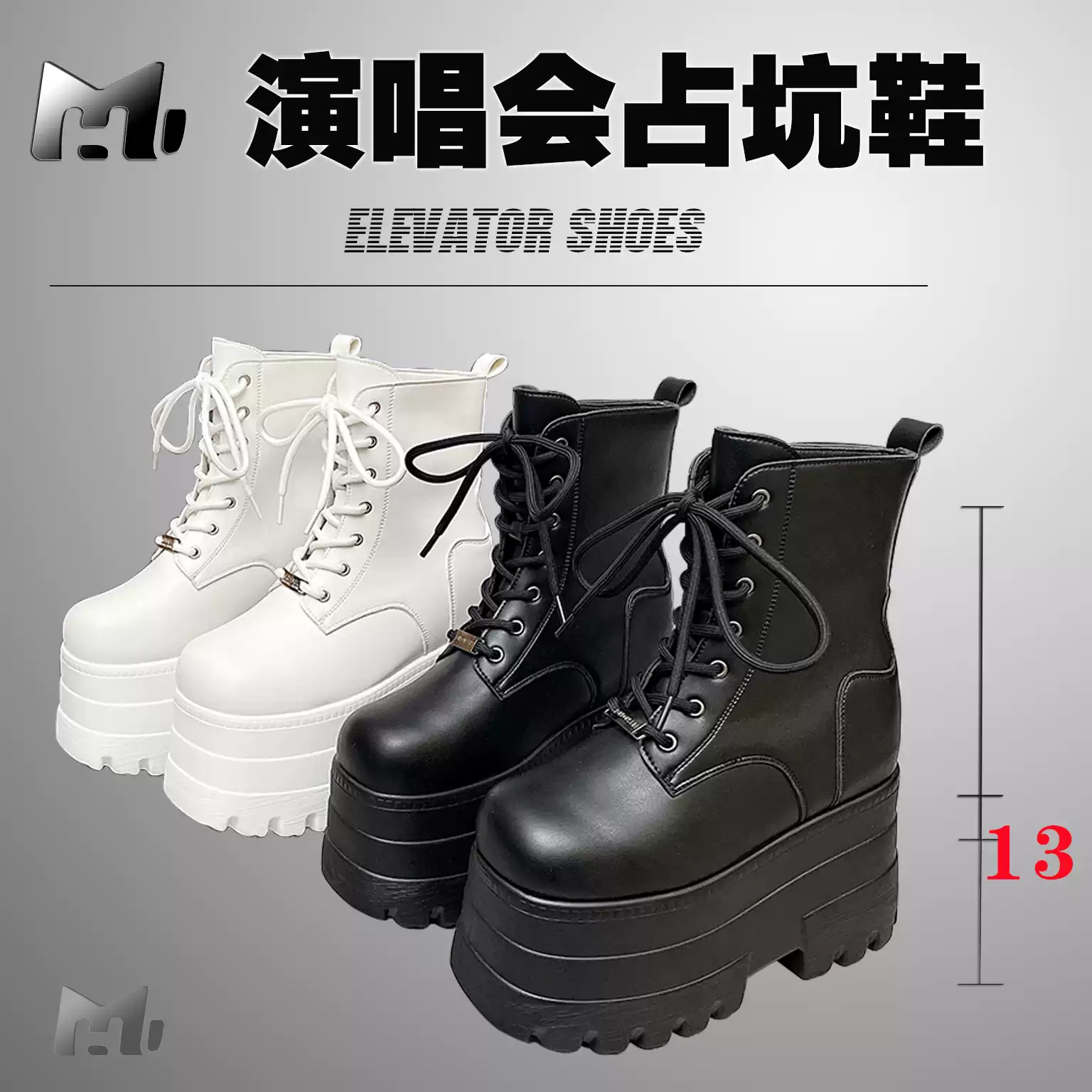 厚底ブーツ 白 ＋15cm コスプレ 男装 厚底 ブーツ ホワイト 淘宝網 靴 增高鞋20厘米cosplay白增高鞋成男漫展万用内增高演唱会占坑厚底-淘宝