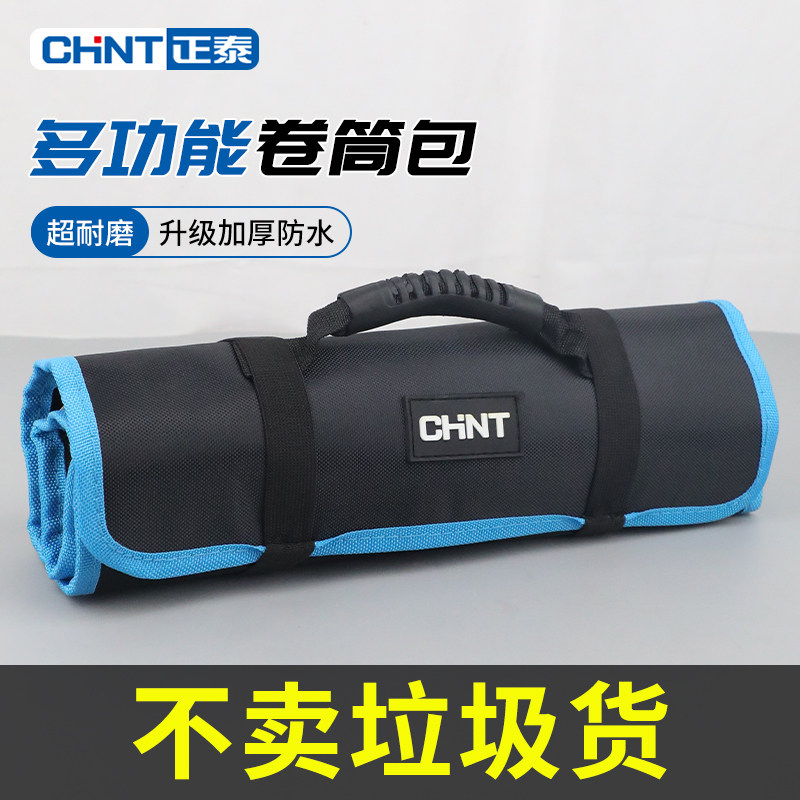 卷筒工具包插袋电工工具小便携腰包耐磨收纳包多功能手提安装维修