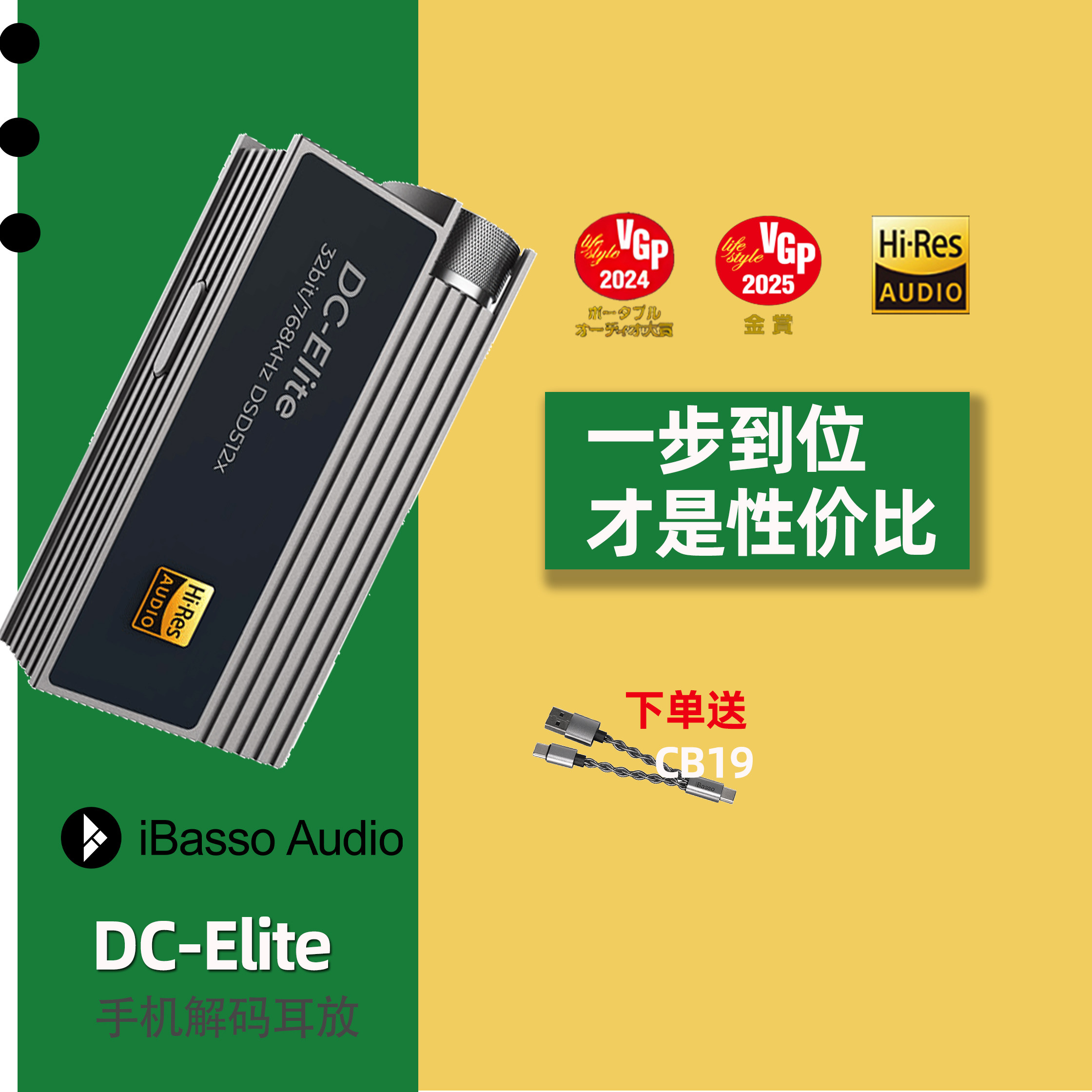 iBasso Elite DCE モバイルフォン用ヘッドホンアンプ/デコーダー USB Appleデコーダー/アンプ