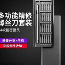 Metal handle screwdriver 24 in 1 multifunctional hardware tool set with magnetic disassembly precision bit tool pass