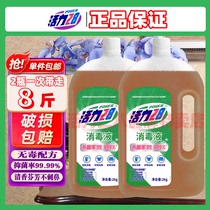 Vitality 28 Disinfectant Household Sterilization Indoor Home Floor Clothing Skin Available Official Flagship Store