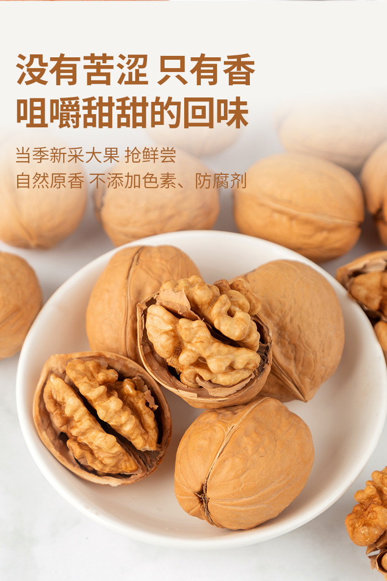 安享好物 安享A级核桃-一果倾城纸皮核桃 国标 