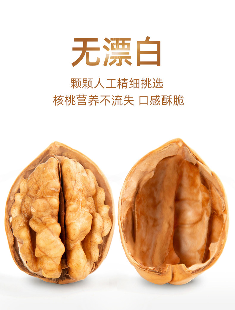 安享好物 安享A级核桃-一果倾城纸皮核桃 国标 