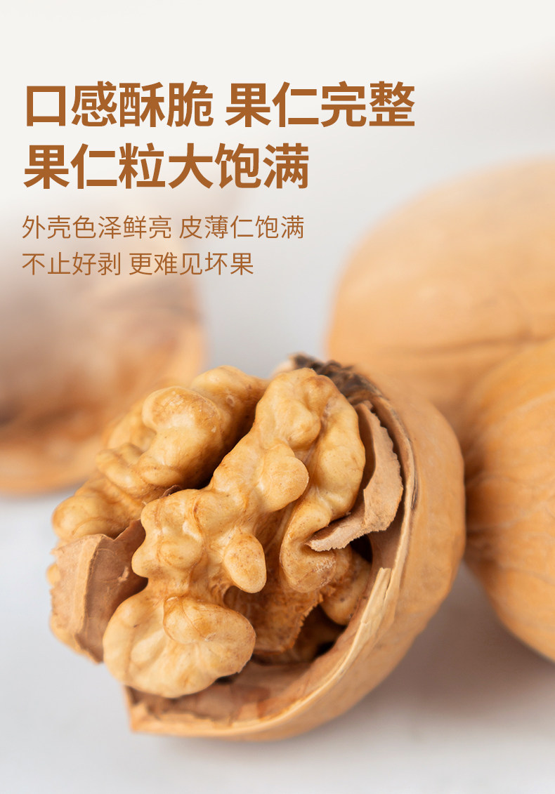 安享好物 安享A级核桃-一果倾城纸皮核桃 国标 