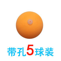 Table tennis training device special ball training device special with holes and holes for practice balls punching balls with holes 5 balls (