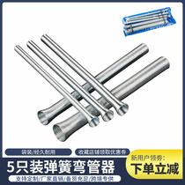 5-piece set of air conditioning installation and maintenance tools bent pipe copper pipe bender combination spring manual internal bending wire pipe