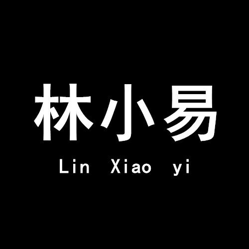 林小易LINXIAOYI