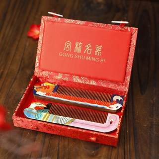 白象天然楠木梳子订婚新婚结婚送新人女士对梳中国特色礼物送老外