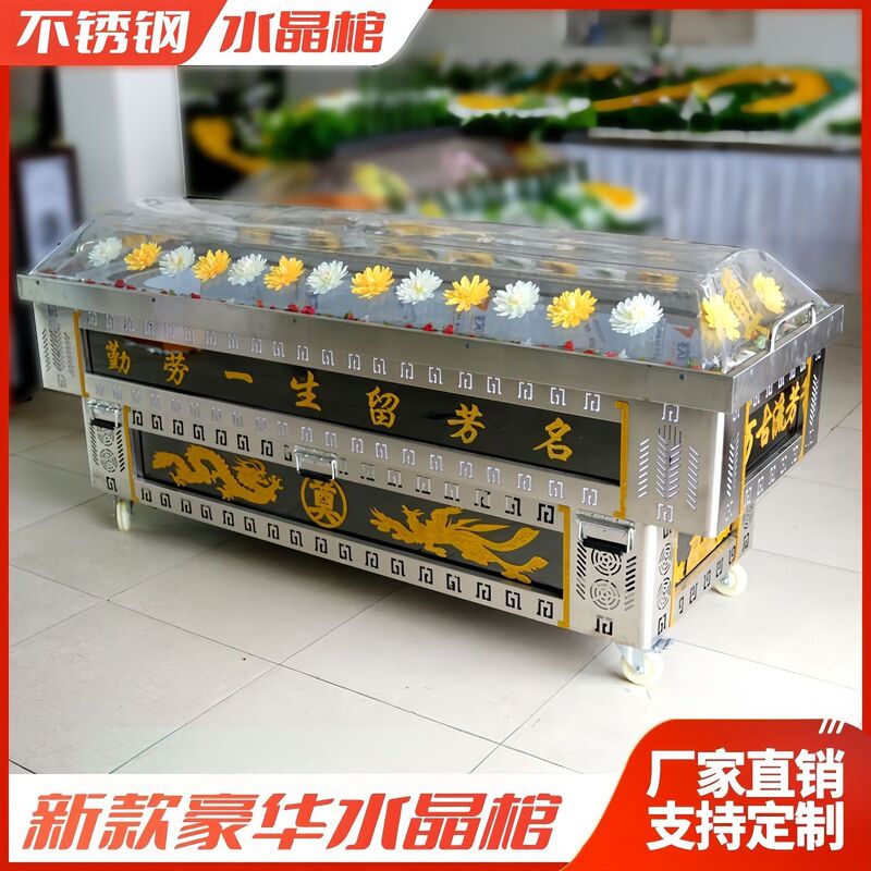 Factory Direct Sales of Crystal Coffins, Funeral Supplies, Refrigerated Morgue Crystal Freezers, Ice Coffins, Body Refrigerators, Purple Gold Factory Direct Sales of Crystal Coffins, Funeral Supplies, Refrigerated Morgue Crystal Freezers, Ice Coffins, Body Refrigerators, Purple Gold