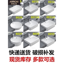 ARROW semi-embedded washbasin counter basin semi-hanging basin square hotel embedded washbasin