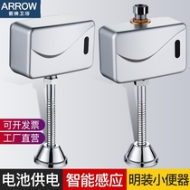 Wrigley surface-mounted urinal sensor urinal sensor flush valve fully automatic toilet pee sensor