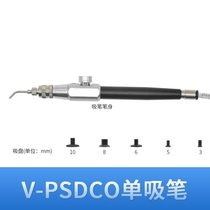 Industrial pneumatic vacuum suction pen strong V-PISCO suction pen puller pneumatic suction pen SMT patch suction and release unit