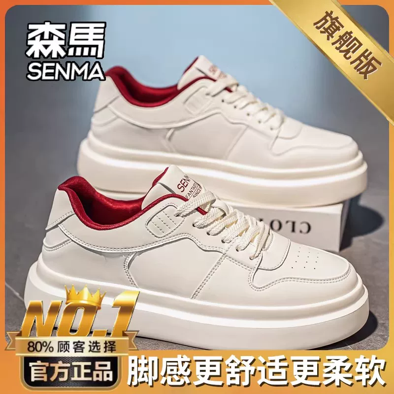 SENMA/ Летние дышащие спортивные белые кеды для отдыха, стиль высокого качества