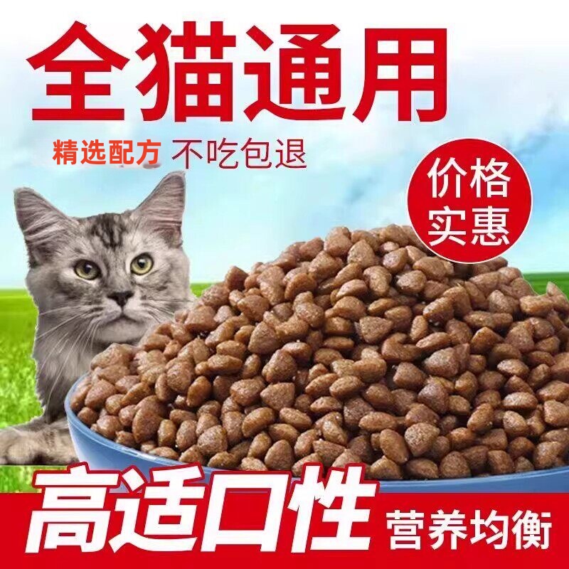 Rural Cat Food 5kg Packs Economical and Affordable Adult Cat Complete Nutrition Freeze-Dried Nutrition for Kittens and Stray Cats Complete Nutrition