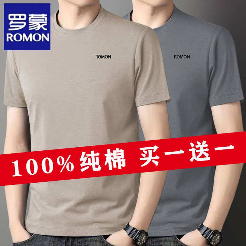 Мужская летняя футболка Romon из 100% хлопка с короткими рукавами, новинка 2026 года, топ с круглым вырезом, деловая повседневная футболка из двух частей