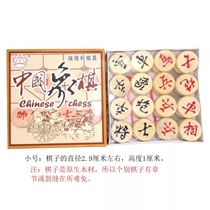 Gift mini primary school student training for the elderly Chinese chess solid wood thickened chess cloth high-end ebony international puzzle