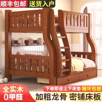 All solid wood double bunk bed high and low bunk bed small apartment bunk bed combination childrens bed two-layer toddler bed