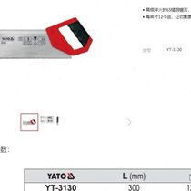 Yi Ertuo original woodworking saw plastic handle clip back saw woodworking hand saw hand saw 300mmYT3130