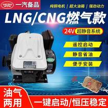 24V Bluetooth parking air conditioner automatic start and stop parking generator LNG natural gas truck truck CNG motor
