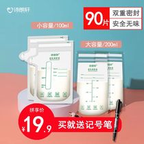 (30 pieces only 8 9) milk storage bag disposable breast milk preservation bag milk storage frozen milk sealed milk storage bag