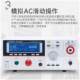 GPT-9603/9601 Safety Regulations Comprehensive Tester AC DC Voltage Withstand Insulation Resistance Grounding Tester