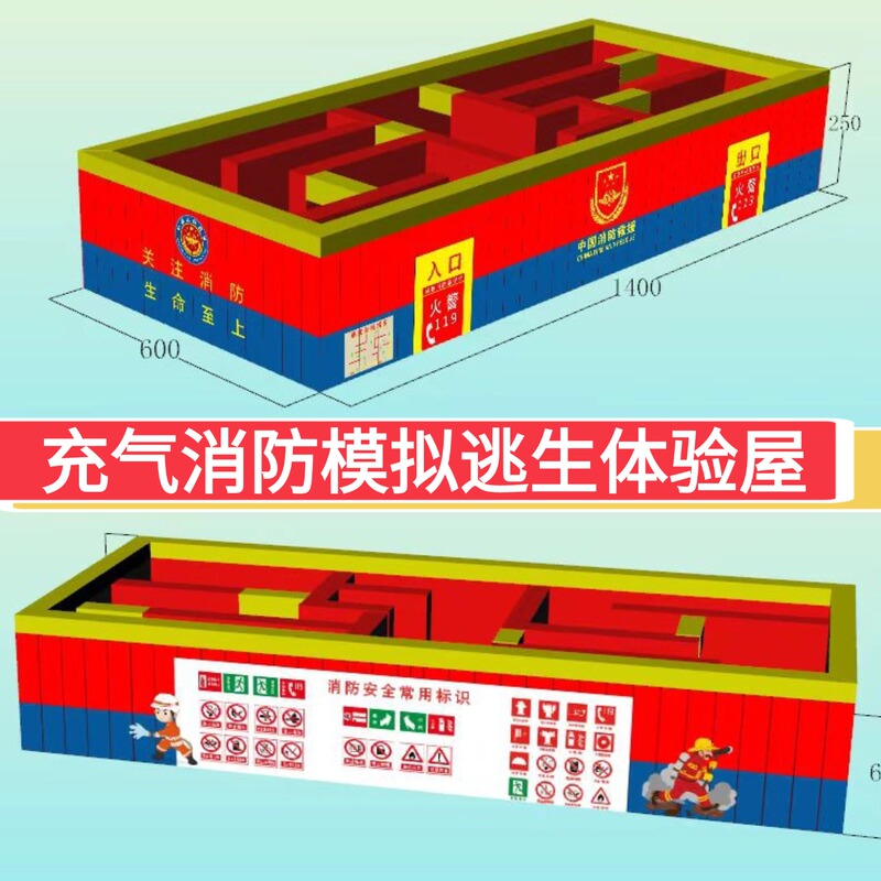 Outdoor Large Inflatable Fire Escape Drill Tent, Fire Simulation Publicity Lifesaving Passage Experience House Inflatable Model