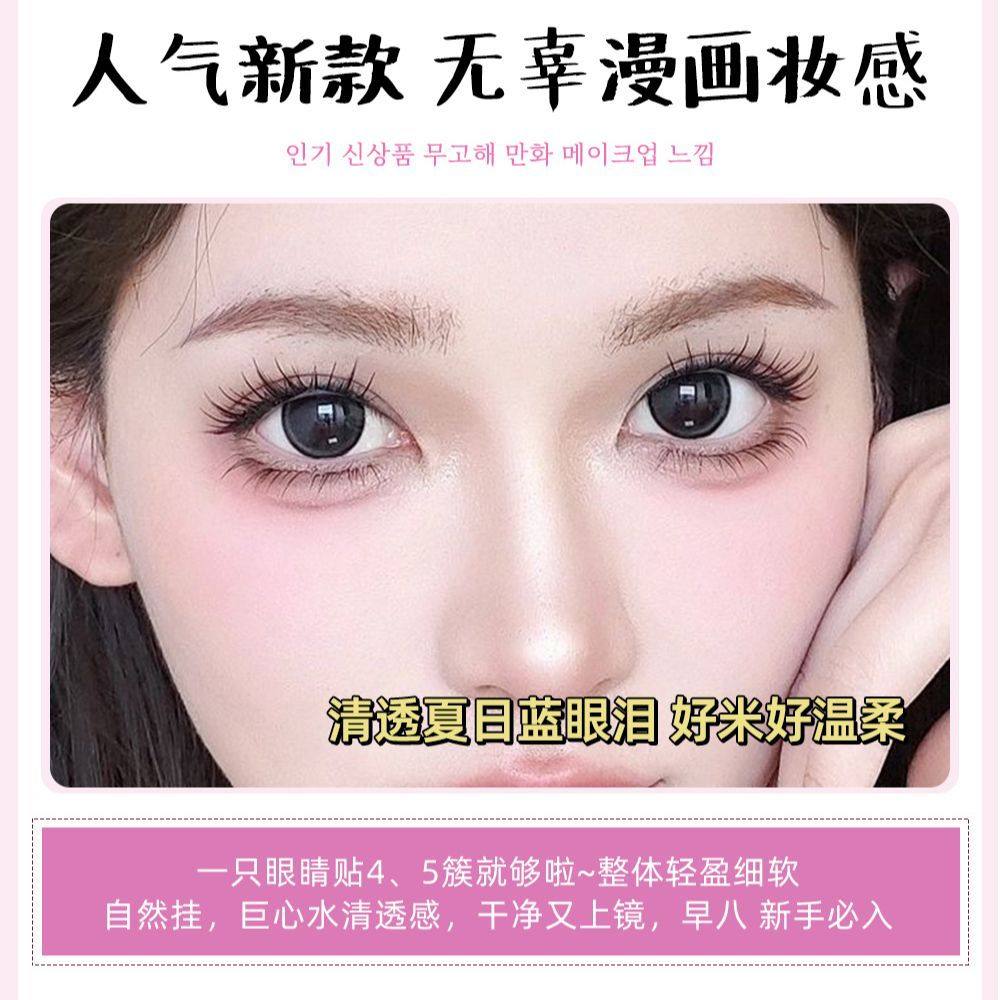 所有女生！这支蓝眼泪睫毛，让我彻底沦陷了！_假睫毛_淘宝美妆网, image size:1000x1000
