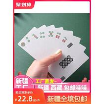 Xinjiang Tibet Mahjong Playing Cards Waterproof Washable Mahjong Cards Home Playing Cards Mahjong Travel Simple Packaging