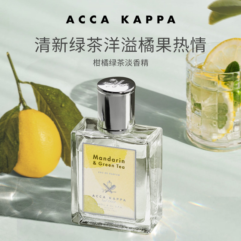 柑橘绿茶香水的迷人气息：ACCA KAPPA的双11抢购盛宴_香水_淘宝美妆网
