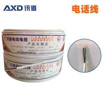 Xundao pure copper single-strand four-core indoor communication telephone line engineering landline connection line international extension line