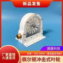 High-efficiency Pelton turbine impact hydraulic runner bucket wheel multi-purpose hydraulic generator
