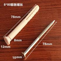 0 pipe plug fixed wall cabinet expansion screw new k8 extended 60 plastic 8X cabinet expansion bolt 8X