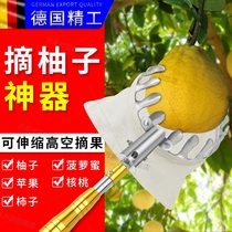 German grapefruit picking artifact telescopic pole new high-altitude picking fruit persimmon mango high branch shears tool extension pole