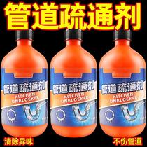 Pipe Dredge Agent Powerful Dissolution through sewer Toilet Toilet Toilet Kitchen Floor Drain Oil Stain Jam to Taste Divine