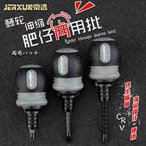 Jingxuan Fat Boy ratchet dual-purpose screwdriver cross-shaped mini screwdriver batch retractable labor-saving double-headed plum blossom screwdriver