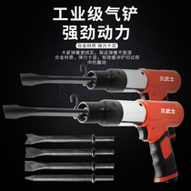 Germany imported Dongcheng industrial-grade air shovel air shovel pneumatic shovel blade air hammer tool air hammer boxed impact air pick 15