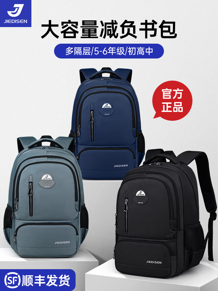 2024新款书包男生初中生高中生超大容量背包男减负护脊男款中学生