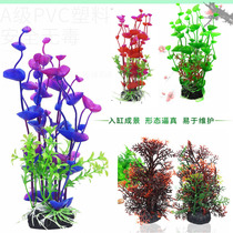 Simulated plastic aquatic plants fish tank turtle tank landscaping aquarium decoration fake aquatic plants foreign order sales purple leaf grass