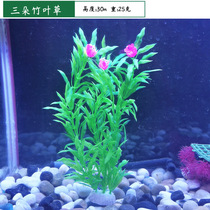 Manufacturer of aquarium decoration accessories fish tank decorations simulated plants water plants 3-color multi-color velvet grass