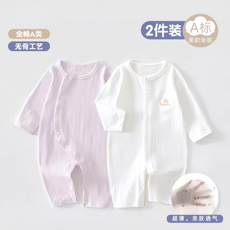 100% Cotton Imported 2-Piece Baby Summer Thin Jacquard Romper Unisex Long-Sleeve Air-Conditioned Clothing for Newborns 100% Cotton Imported 2-Piece Baby Summer Thin Jacquard Romper Unisex Long-Sleeve Air-Conditioned Clothing for Newborns
