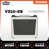 VOX VX50AG VX50KB acoustic guitar electric box keyboard electronic keyboard electric piano synthesizer multi-function speaker