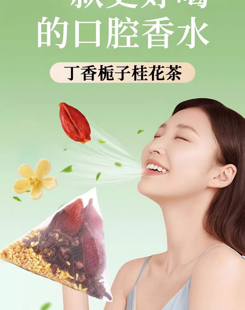 Gardenia Clove Osmanthus Tea Bag Set Zhi Zi Ding Xiang Gui Hua 30 Cold Brew Bags 100g overview