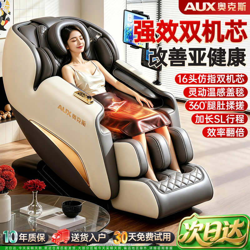 Oaks Home Multifunctional Massage Chair Full-Body Fully Automatic Intelligent Dual-Motor Zero-Gravity Sofa 2026 New Model Oaks Home Multifunctional Massage Chair Full-Body Fully Automatic Intelligent Dual-Motor Zero-Gravity Sofa 2026 New Model