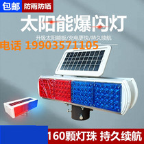 Traffic solar warning light LED flash solar flash light road construction strobe red and blue double-sided roadblock
