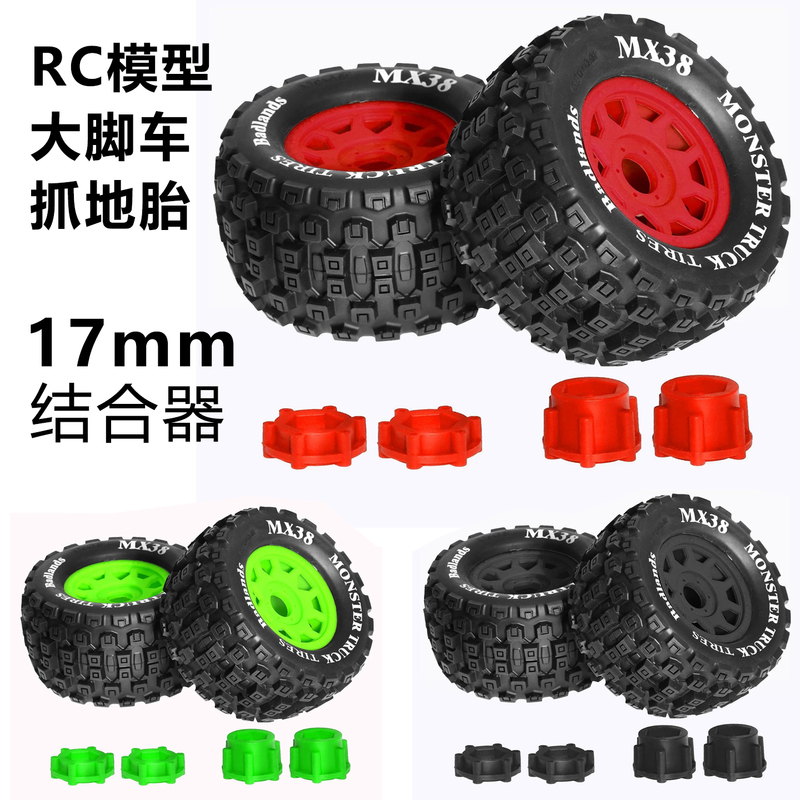 Rc Model Car 1/7 1/8 Monster Truck Grip Tires 17mm Universal Connector Replaceable Tire + Wheel Hub Rc Model Car 1/7 1/8 Monster Truck Grip Tires 17mm Universal Connector Replaceable Tire + Wheel Hub