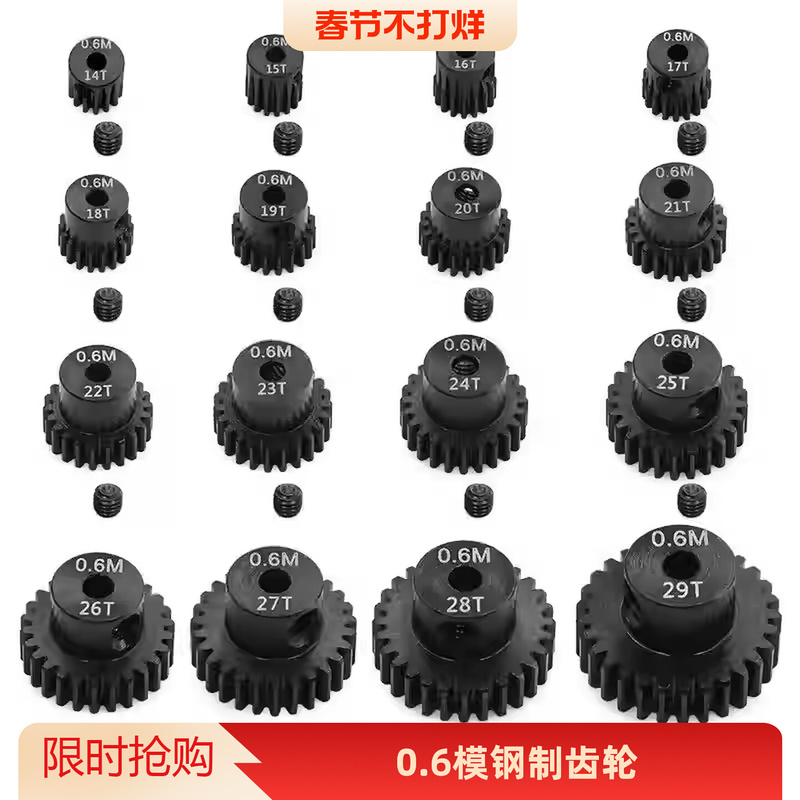 Rc Motor Gear 0.6 Module Steel Motor Gear Meijiaxin Universal Modification Gear 3.175mm and 5mm Hole