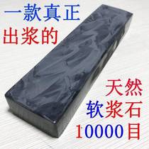 Whetstone natural stone whetstone 10000 mesh ultra-fine water drop blue grinding stone petroleum stone blue slurry stone polishing fine
